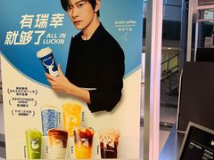 -瑞幸咖啡(尚都国际店)