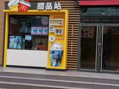 门面-麦当劳(西单明珠店)
