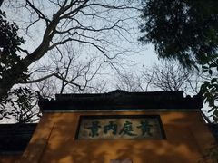 -宝石山