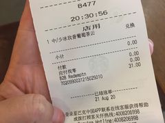 -星巴克(杭州西湖银泰1F店)