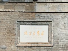 -张学良旧居陈列馆