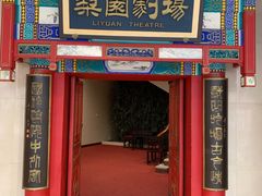 -北京前门建国饭店