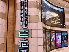 -万象影城(杭州万象城IMAX激光店)