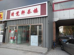 -赵大夫减肥