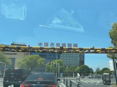 -中国丹阳眼镜城