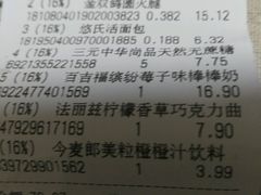 -北国超市(益元店)