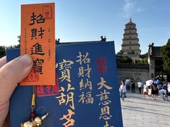 -大慈恩寺(大雁塔)