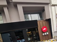 门面-必胜客(环球店)