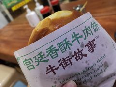 牛肉饼-牛街清顺斋小吃(牛街东里小区一区店)