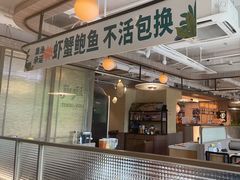 -集渔·泰式海鲜火锅(科华店)