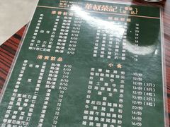 -華叔茶記