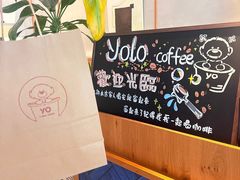 -YOLO COFFEE悠乐咖啡