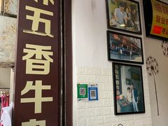 -细妹五香牛杂(步行街店)