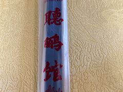-听鹂馆饭庄(颐和园店)