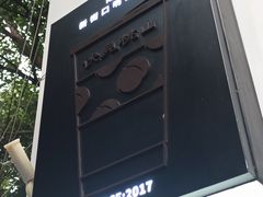 -伏小桃(明瓦廊店)