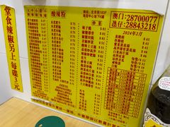 -酸辣粉(氹仔店)