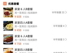 -卫鼎轩·家宴(水上公园店)