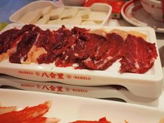 -八合里牛肉火锅(上海中山公园店)