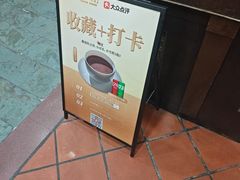 -味友·厦门味(集美店)