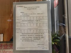 -招商银行(上海宜山支行)