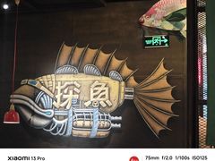 -探鱼·鲜青椒爽麻烤鱼(中山大信新都汇店)