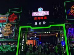 -第35届青岛国际啤酒节