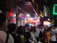 -胡仁根胡记炸炸炸
