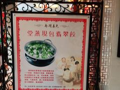 -南湖春色海鲜食府(中兴街店)