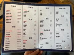 -贰重天冰煮羊自助火锅(东坝店)