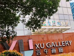 -宝龙艺术中心(七宝宝龙城店)