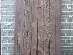 -正阳书局(西四南大街店)