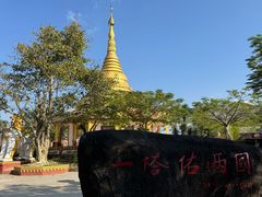 -一寨两国风景区