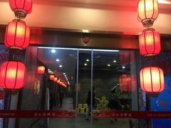 门面-峙山海鲜馆·花苑店