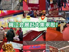 -天津梅江会展中心