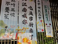 -庆江南江南菜(琴湖溪里花园城店)