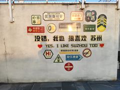 -苏州观前平江CitiGO欢阁酒店