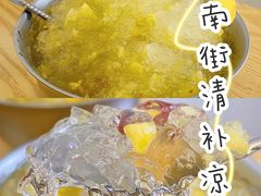-南街清补凉(黄贝岭店)