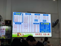 -川宜·胡二娃面馆(总店)