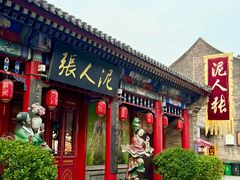 -古文化街旅游区