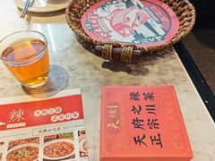 -天辣(金桥啦啦宝都店)