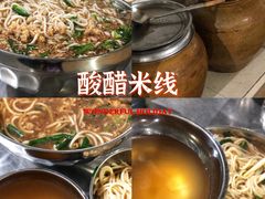 -正宗杨记普洱酸醋米线(总店)