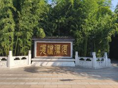 -红螺寺