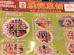-胜记菜馆(文明路)