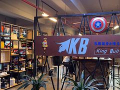 -KingBull私教健身&格斗订制(龙井商业中心店)