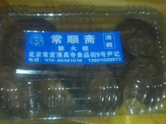 糖火烧-清真-‖京尹芳斋‖子色甜品‖无糖生日蛋糕低卡甜品