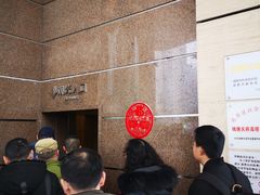 等位区-339旋转餐厅(天府熊猫塔店)