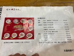 -金生隆(六铺炕店)