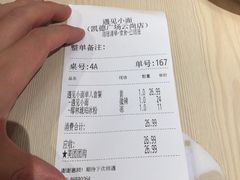 -遇见小面(凯德广场店)