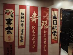 -红菜坊·烤鸭·川鲁宴(石园店)