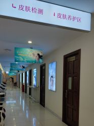 -长沙雅美医疗美容医院